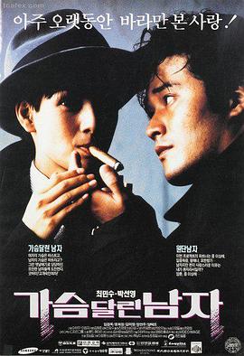 人生大事 免费在线电影