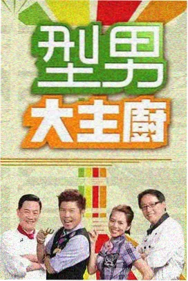 乘风破浪 综艺在线看